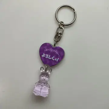 실바니안 패밀리 키링