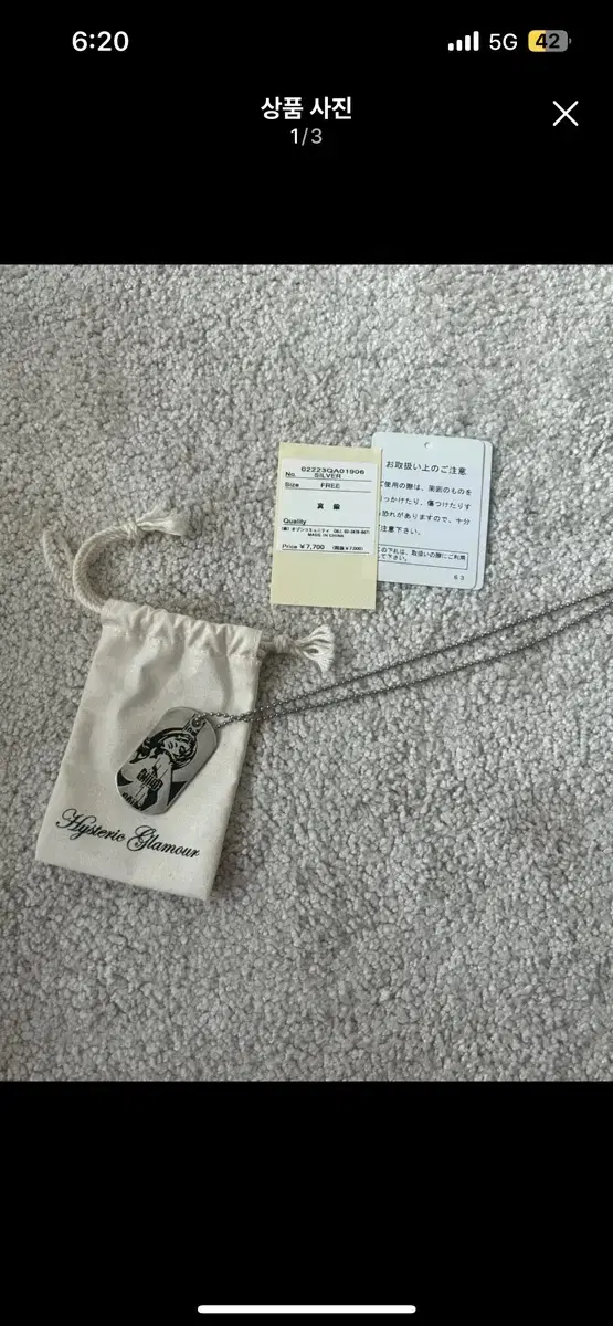 Hysteric Glamour Military ID Number Necklace
