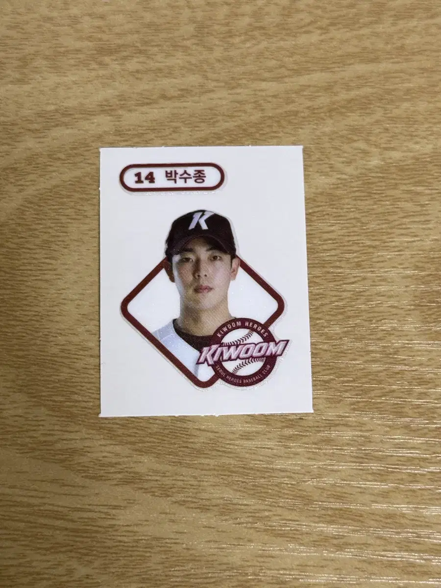 kbo 띠부씰 키움 박수종