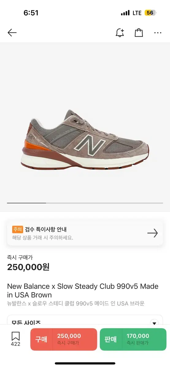 뉴발란스 슬로우 스테디 클럽 990v5 USA 브라운 280