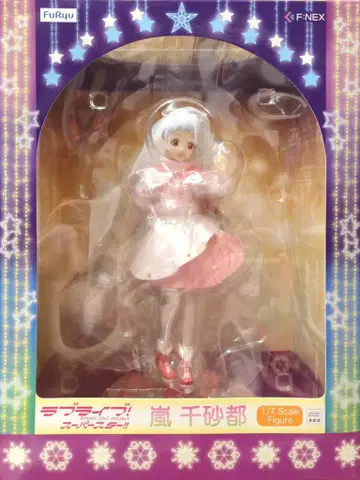 후류 아라시 치사토