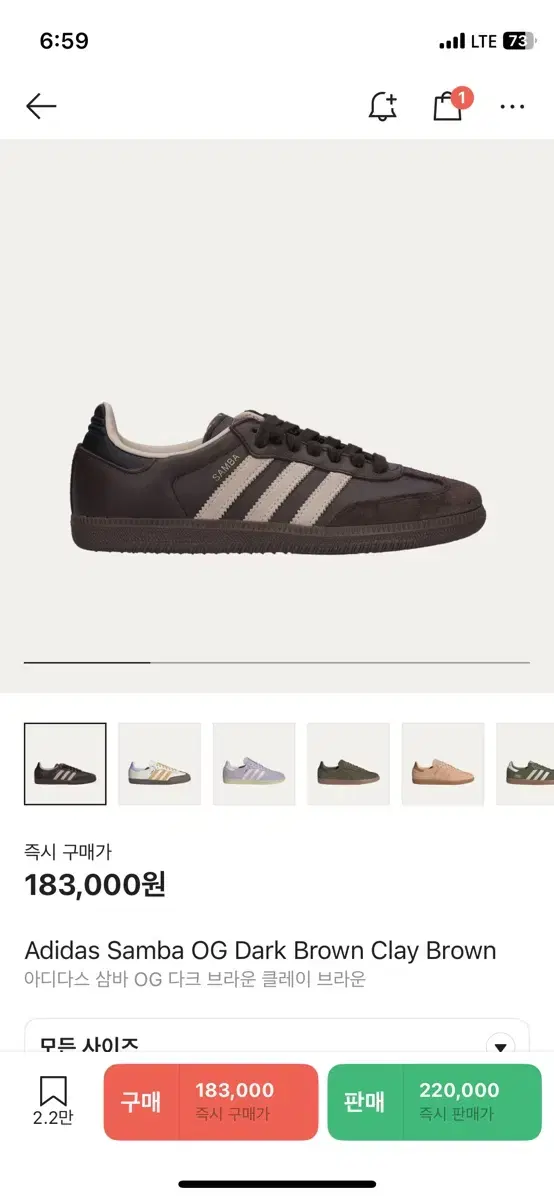 아디다스 삼바 OG 다크 브라운 클레이 브라운
