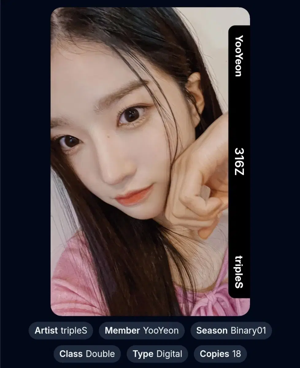 트리플에스 김유연 오브젝트 B316