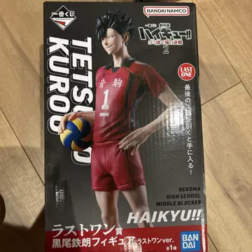하이큐!! 제일 복권 검은 꼬리 테츠로 피규어 라스트 원 ver