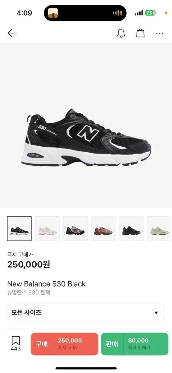 뉴발 MR530SD 블랙 260