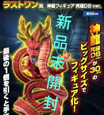 라스트 원 상 신룡