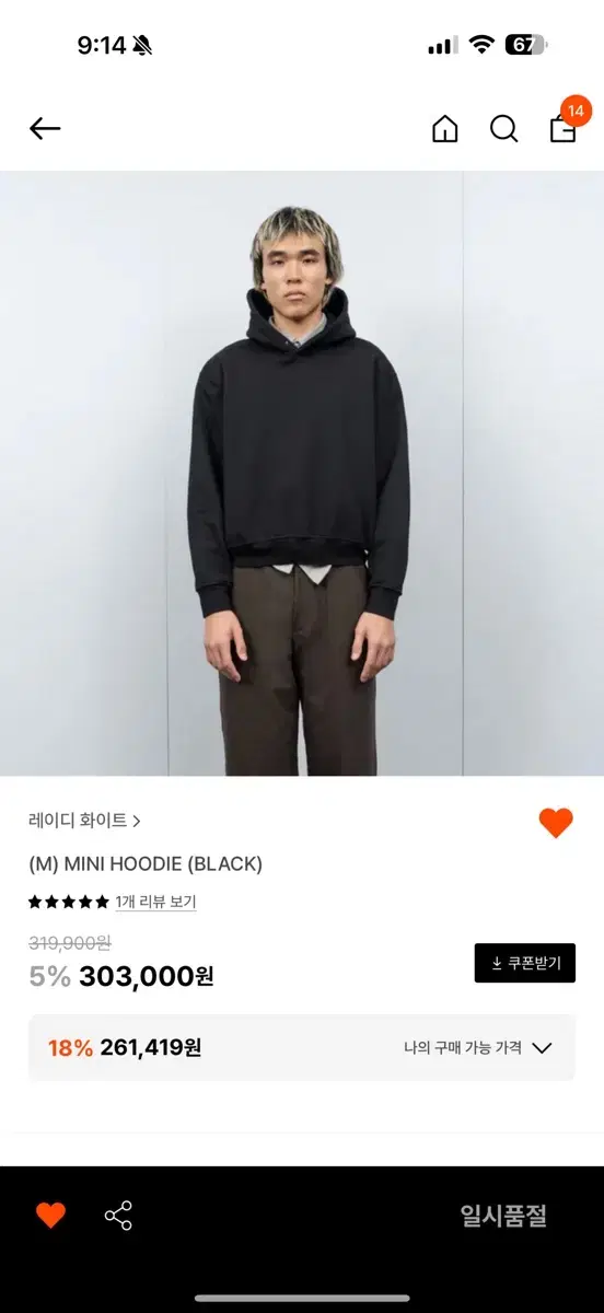 레이디화이트 미니 후드 m