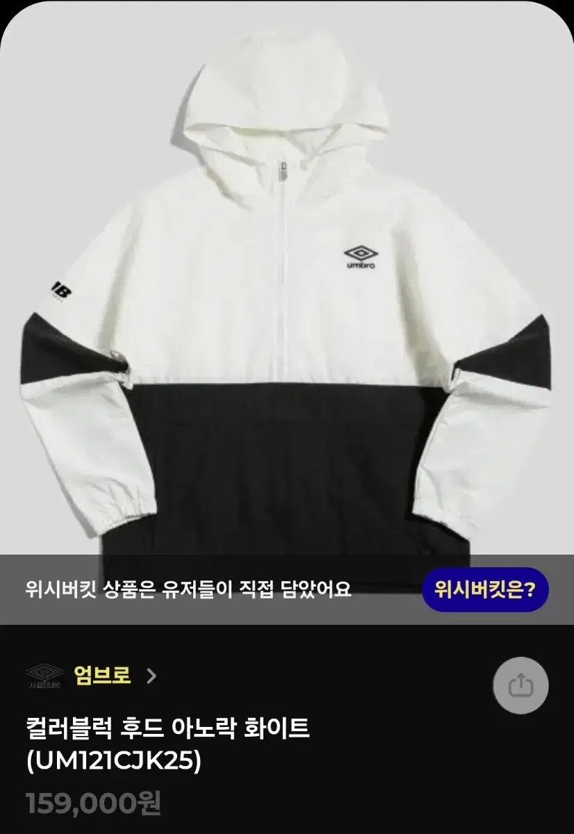컬러블럭 후드 아노락 화이트