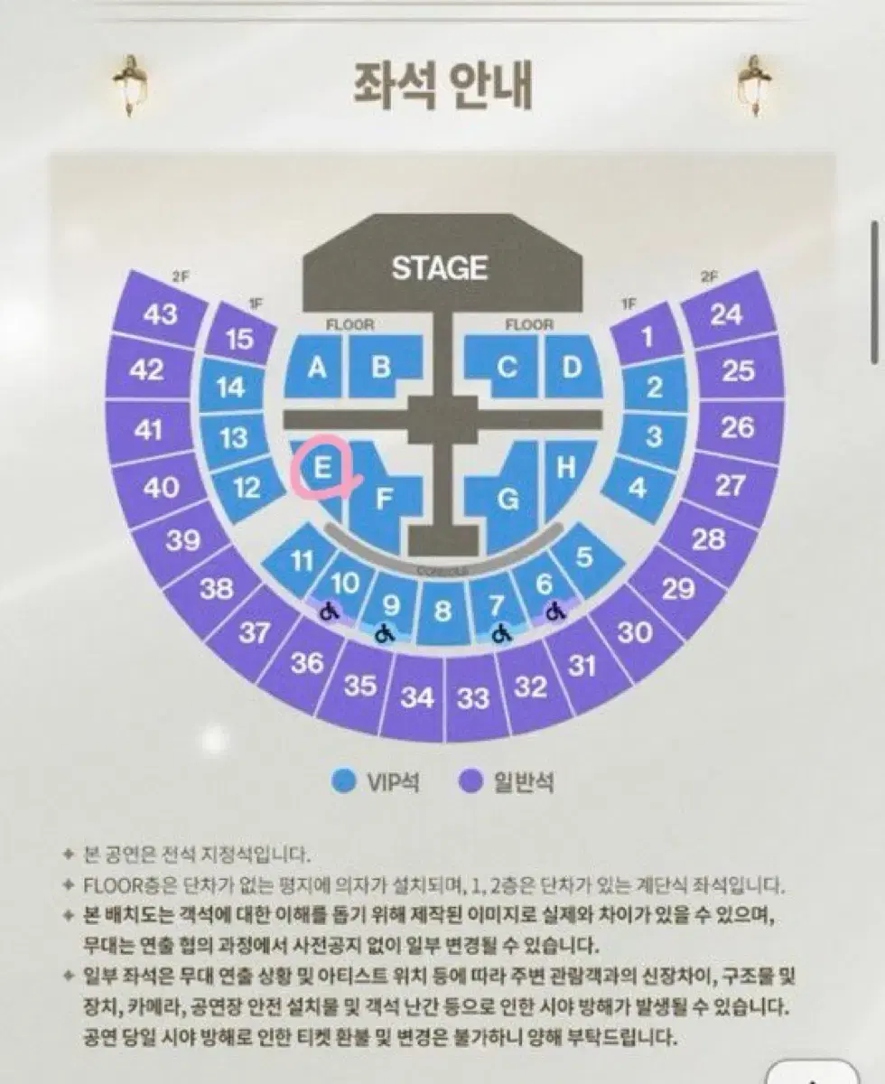 제베원 팬콘 콘서트 중콘 플로어 E구역 5열