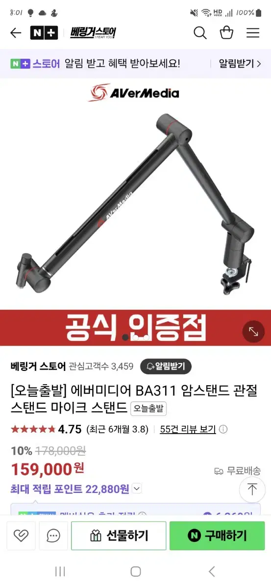 에버미디어 마이크암