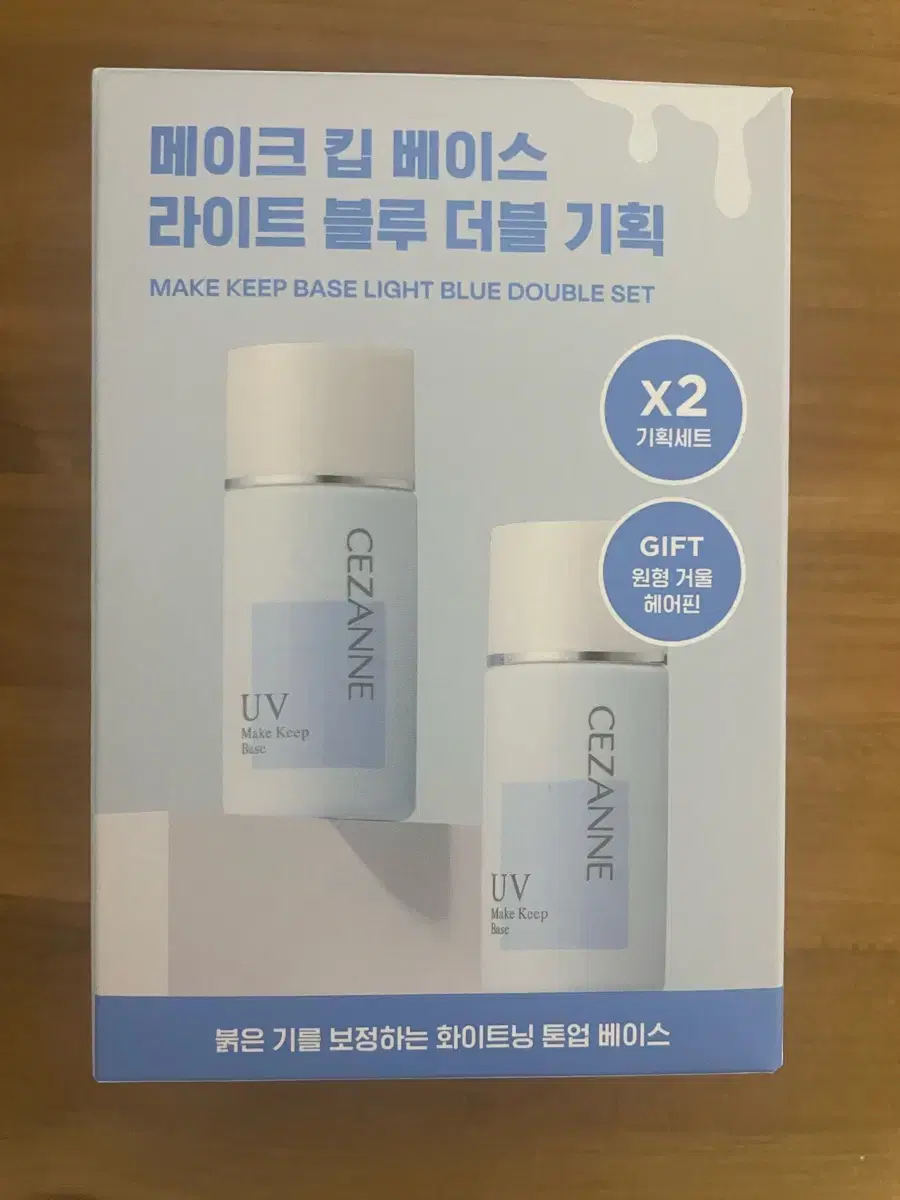 세잔느 베이스 라이트 블루 더블기획(미개봉)