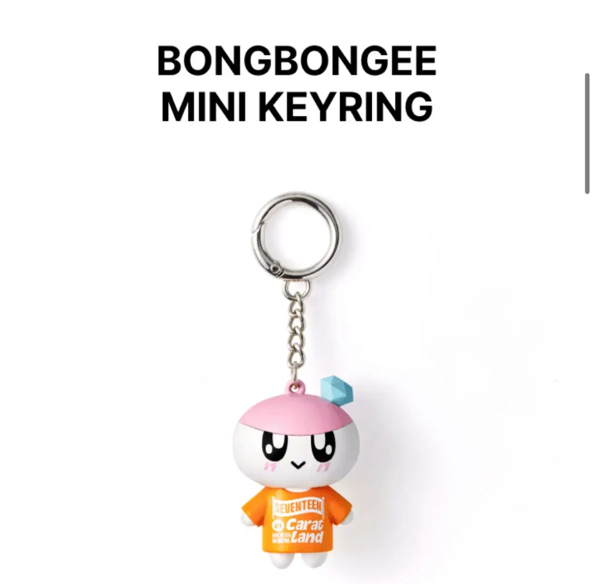 세븐틴 캐럿랜드 MD 봉봉이 미니키링 미개봉 양도