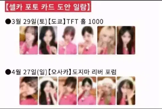아이브 엠파시 일본 오사카 미공포 세트 원영유진가을레이리즈이서
