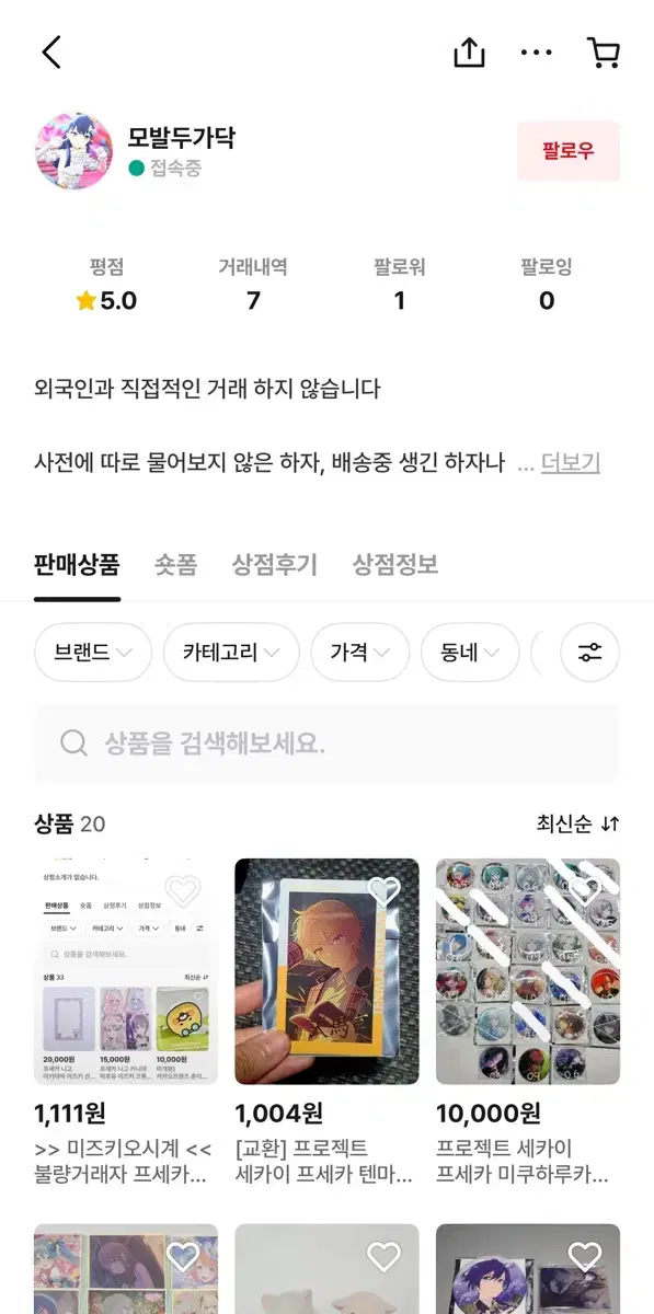 이픽카드에 약한 하자 있다고 부분환불 해주라고하고 전화까지 겁니다..