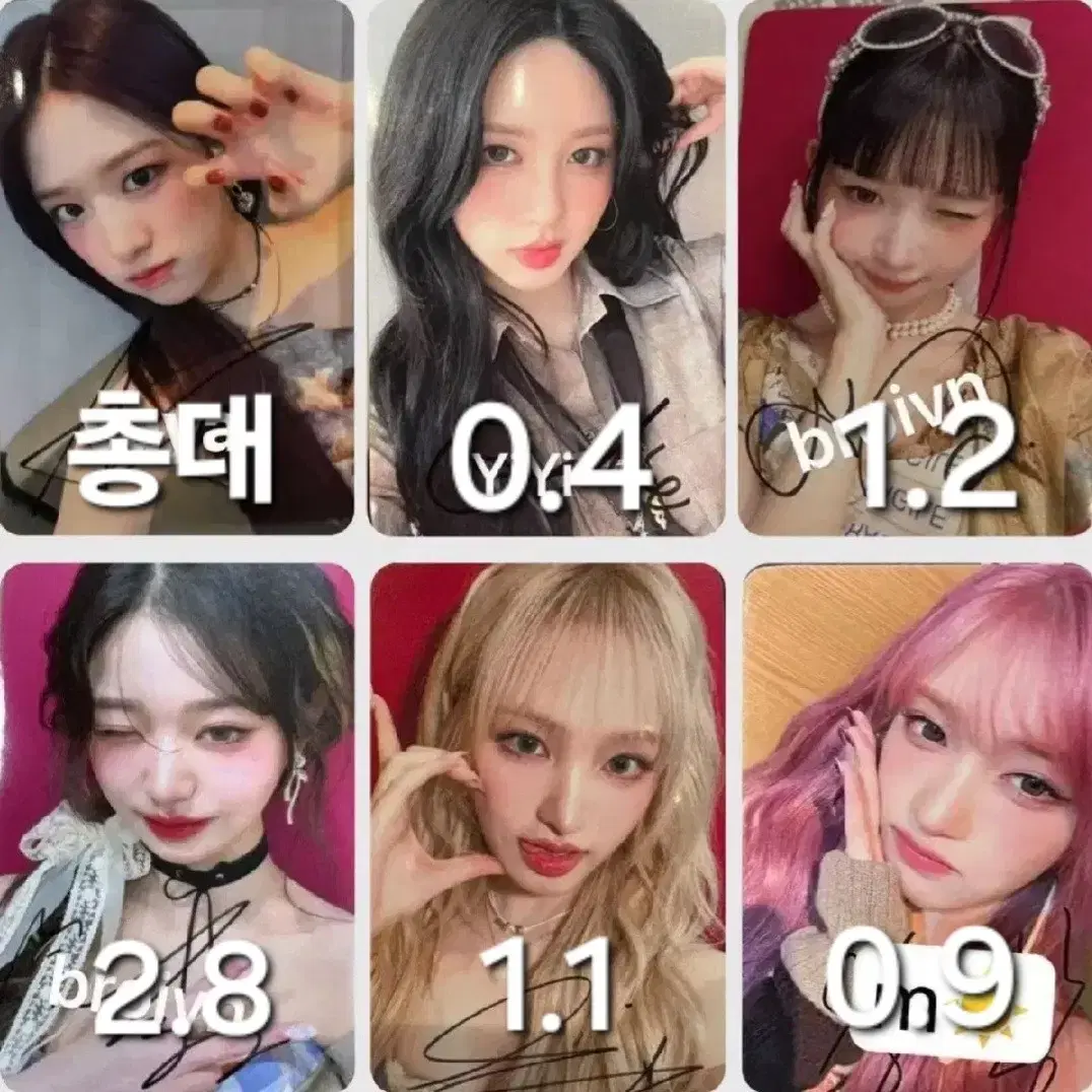 아이브 엠파시 위드뮤 미공포 분철 원영이서레이가을리즈유진