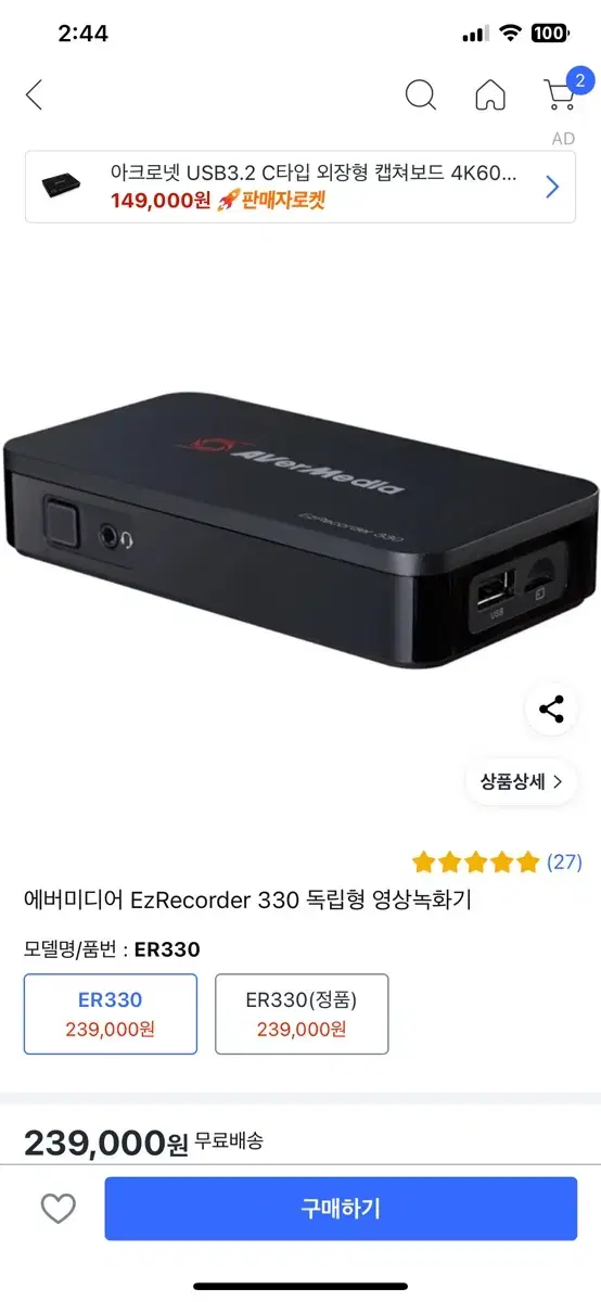 EzRecorder 330 캡쳐보드 인강녹화기