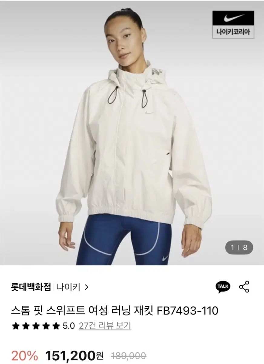 나이키 러닝 재킷 85사이즈