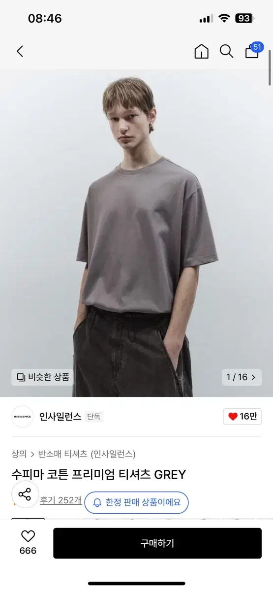 인사일런스 수피마 티셔츠 그레이 m사이즈
