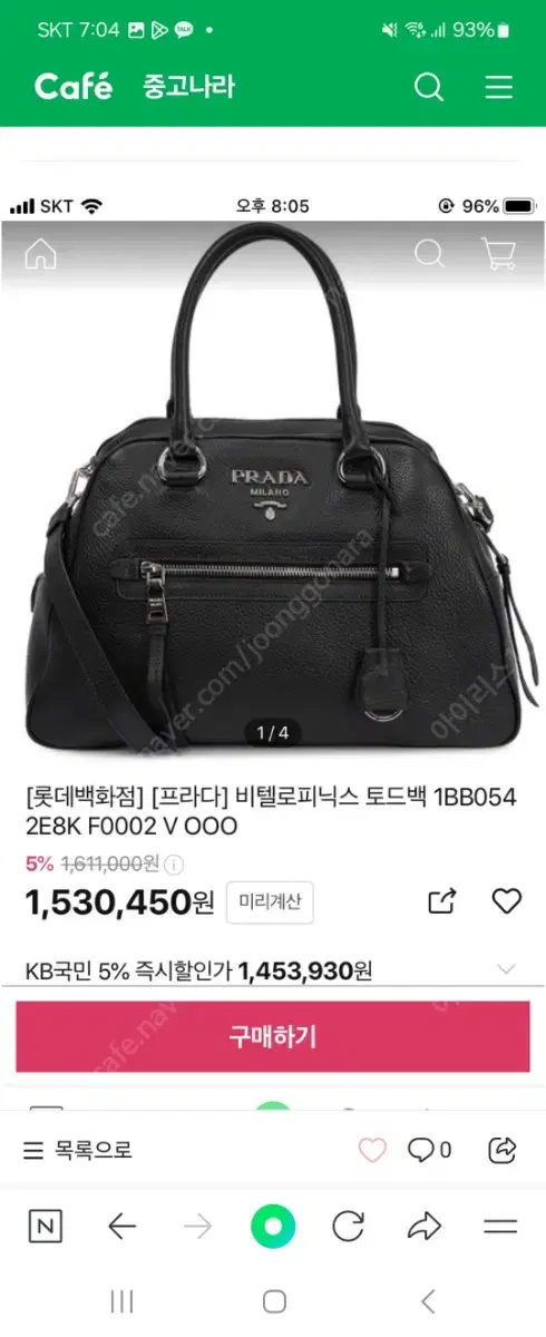 프라다 비텔로피닉스 토트백1BB054