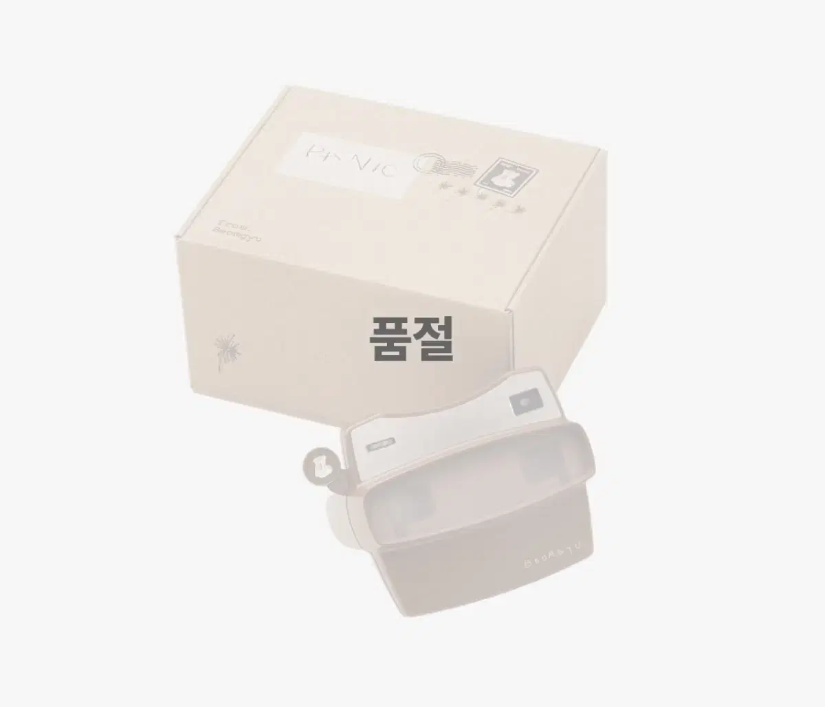 투바투 범규 믹스테이브 본품 키링 양도