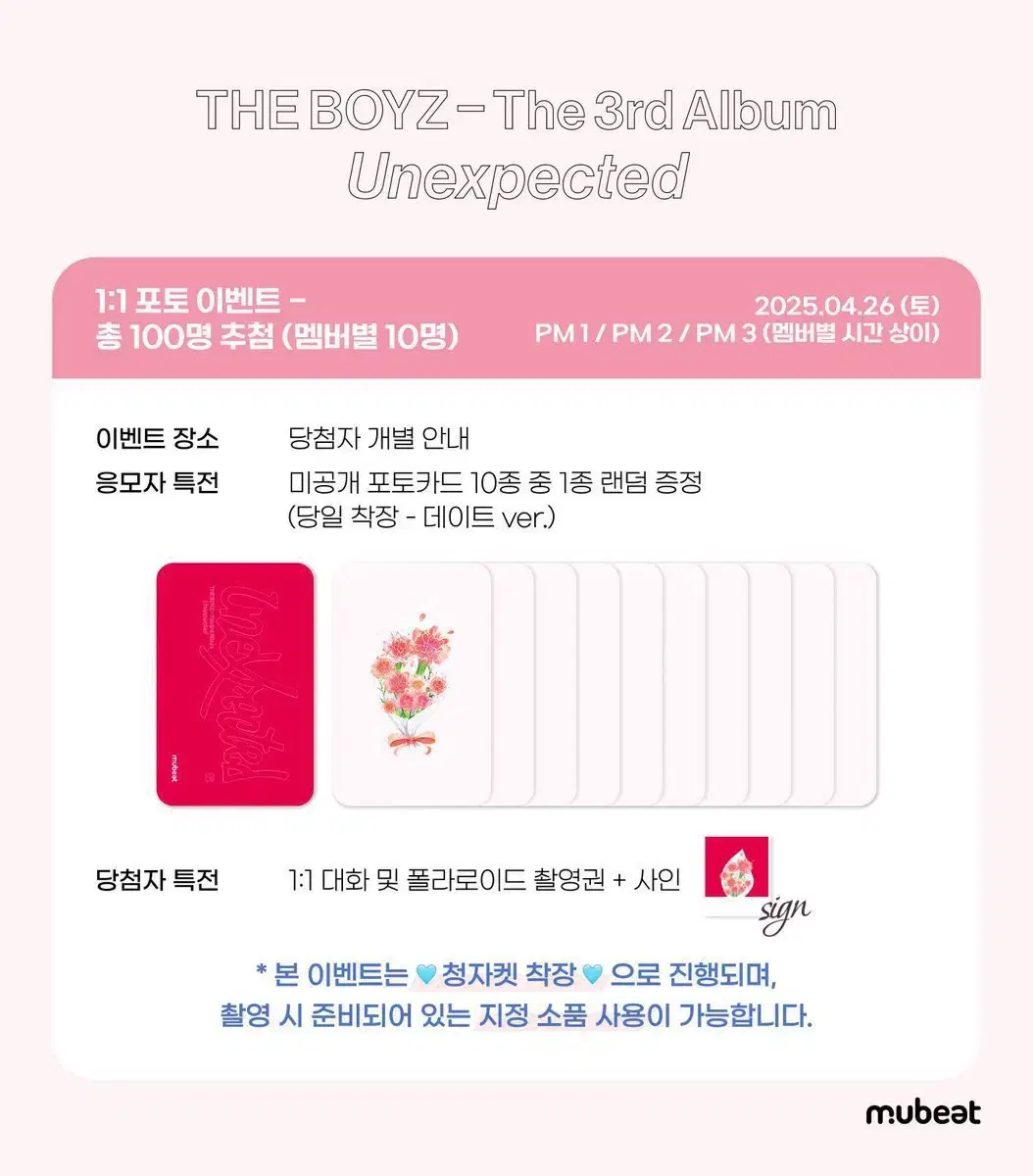 더보이즈 unexpected VVV  뮤빗포토회 청자켓 미공포 분철 양도
