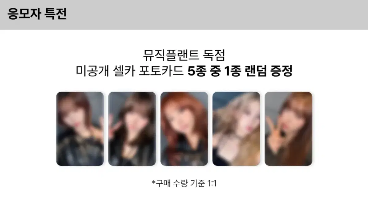 Le Sserafim HOT special musicplant unreleased photocard WTS.