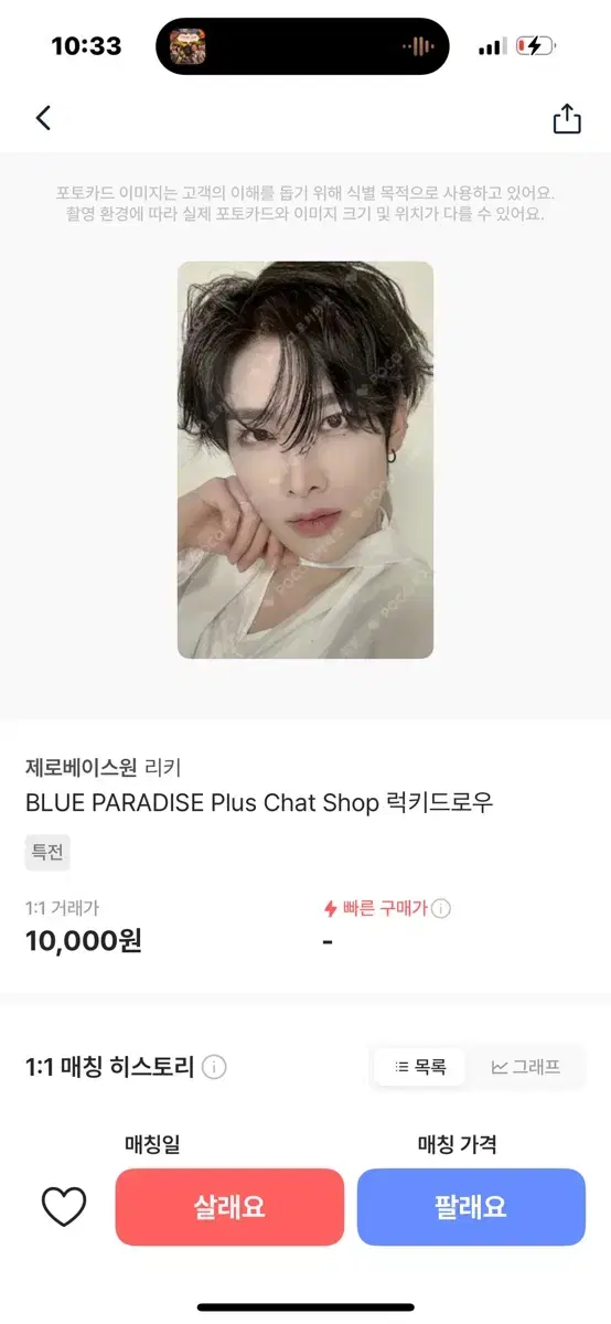 제베원 리키 포카