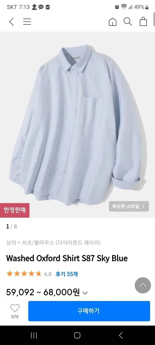 다이아몬드레이라 오버핏 셔츠