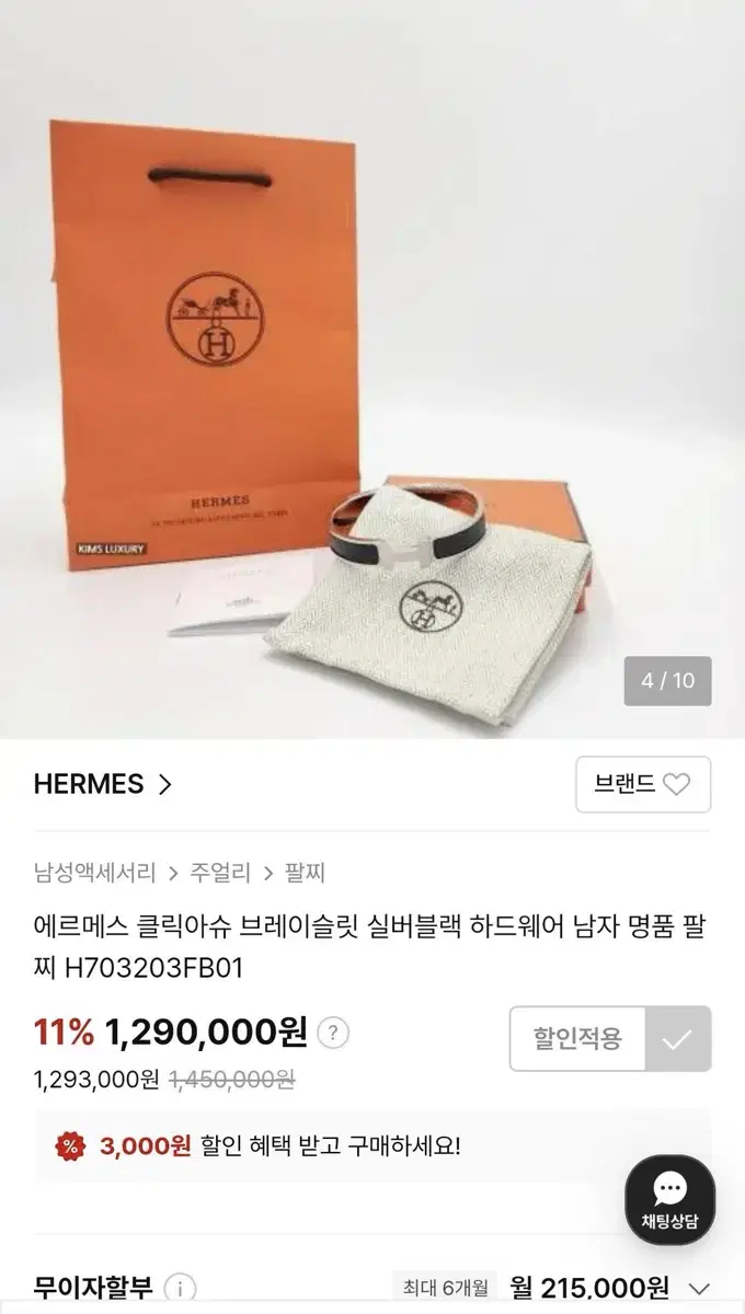 새상품급 에르메스 클릭아슈 T5 실버블랙