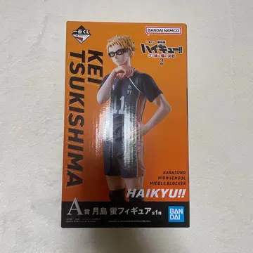 하이큐!! 츠키시마 케이 피규어 제일복권 A상