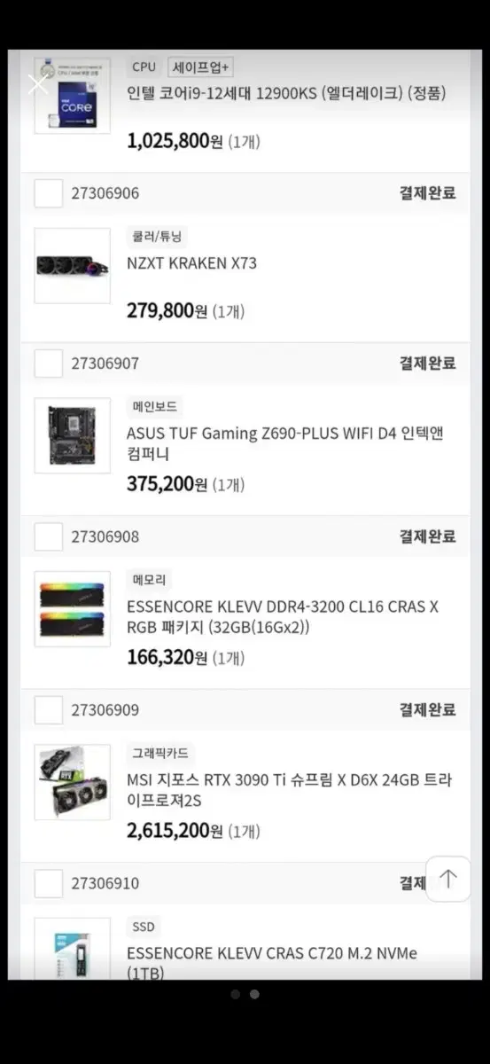200만원 게이밍 컴퓨터 급처분ㅜ합니다