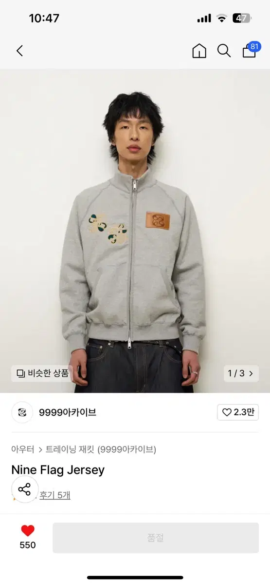 9999아카이브 Nine Flag Jersey 그레이 3사이즈