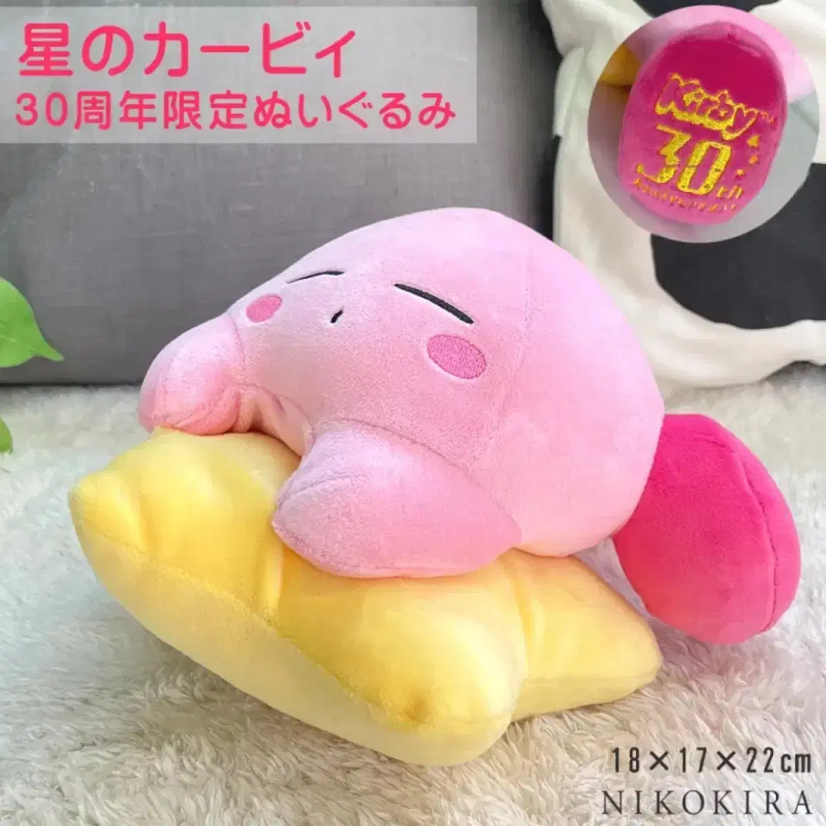 Kirby 30th Anniversary Doll, Authentic Japanese Kirby
