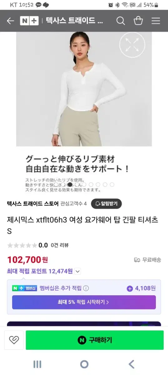 (새거) 젝시믹스 요가 탑 슬림긴팔티