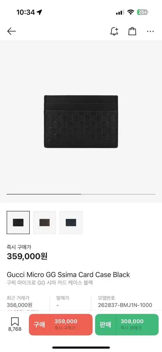 구찌 카드지갑