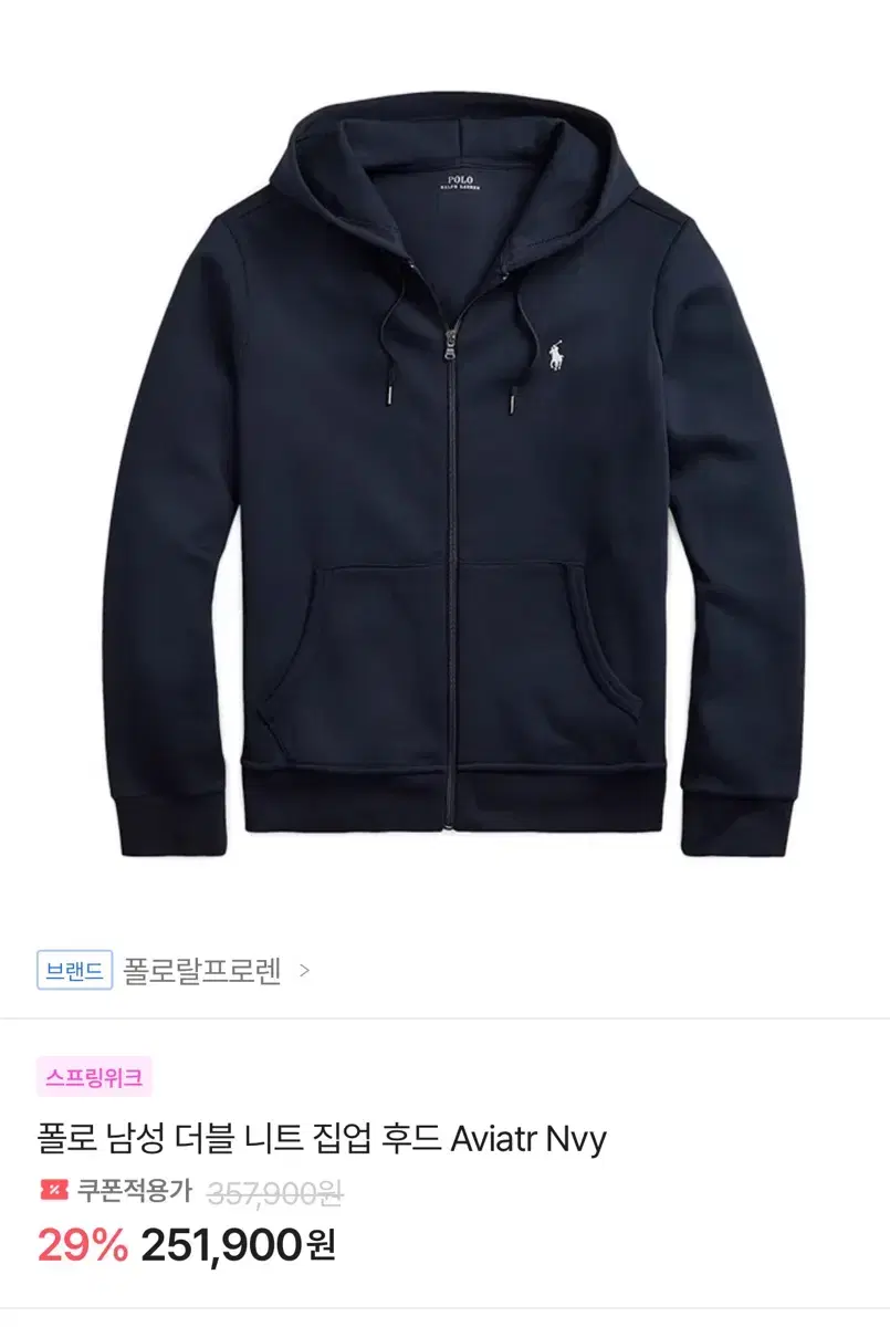 폴로 후드집업