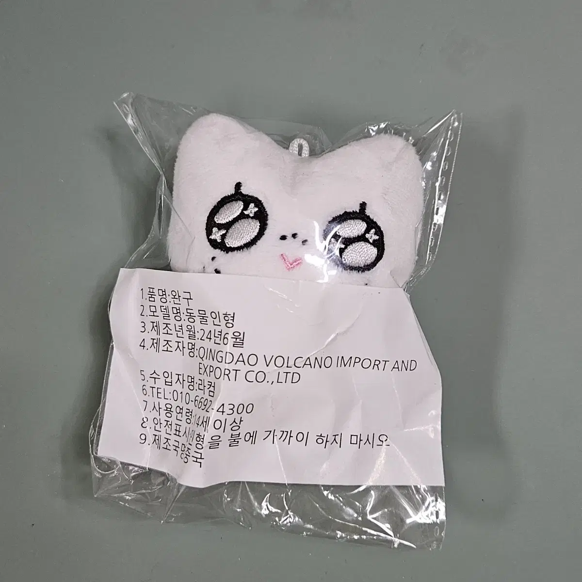 스키즈 필릭스 광키즈 용고 미개봉 인형 원가 양도