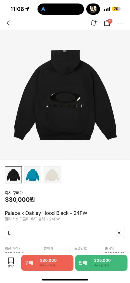 팔라스 오클리 후드