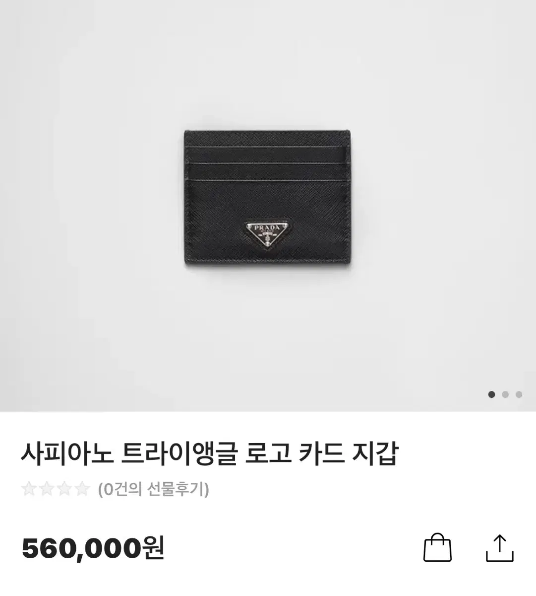 프라다 카드지갑 완전 새상품 풀박스 판매합니다