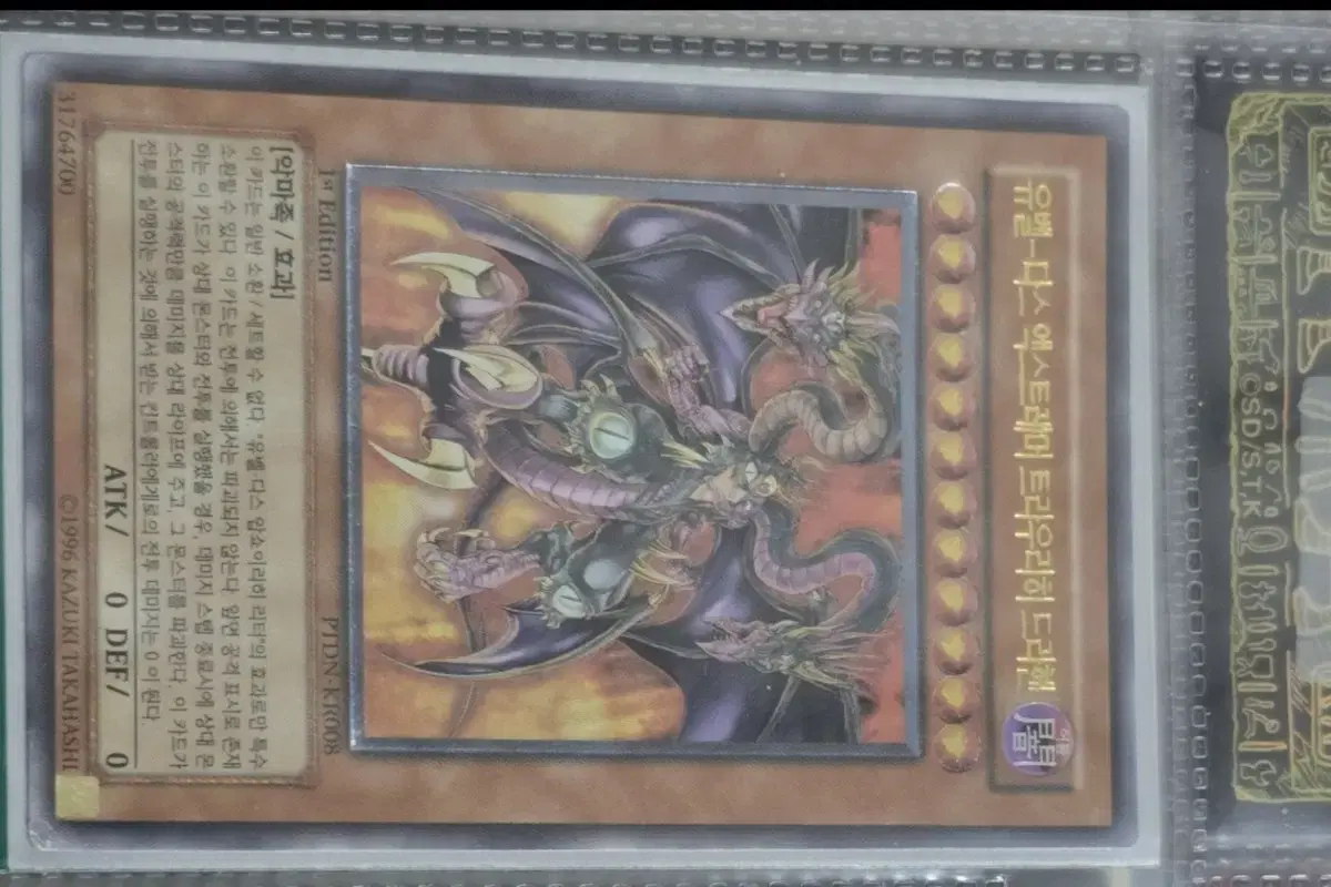 Yu-Gi-Oh! Yu-Gi-Oh! Duelist 3: The Duelist 1st Edition Ultima