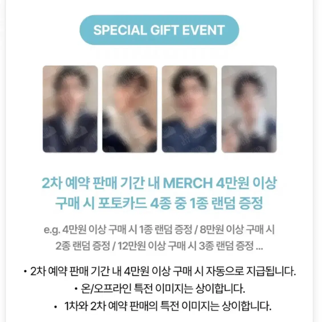 데이식스 포에버영 대전콘 광주콘 대구콘 엠디 집샵 포카 분철