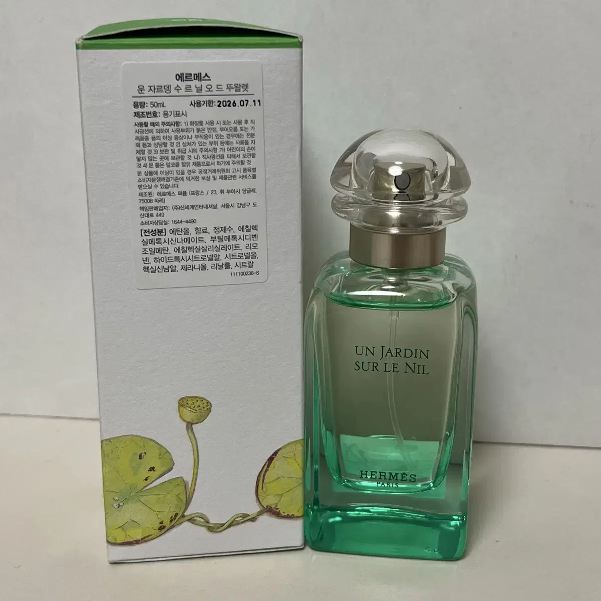 국문택 에르메스 운 자르뎅 수르닐 50ml