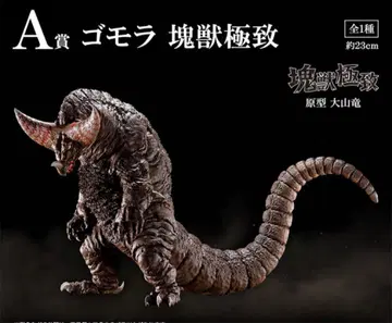 제일복권 울트라맨 시리즈 괴수 대백과 A상 고모라