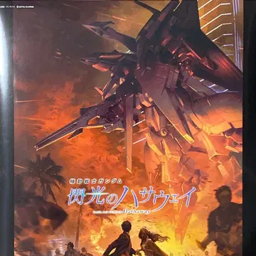 건담 프라모델 HGUC 페넬로페 클리어 컬러 최초 생산 한정 패키지