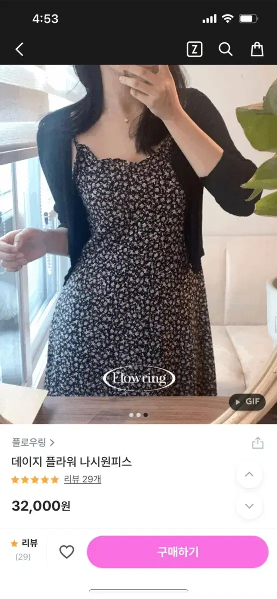 플로우링 데이지 플라워 나시 원피스 끈조절가능