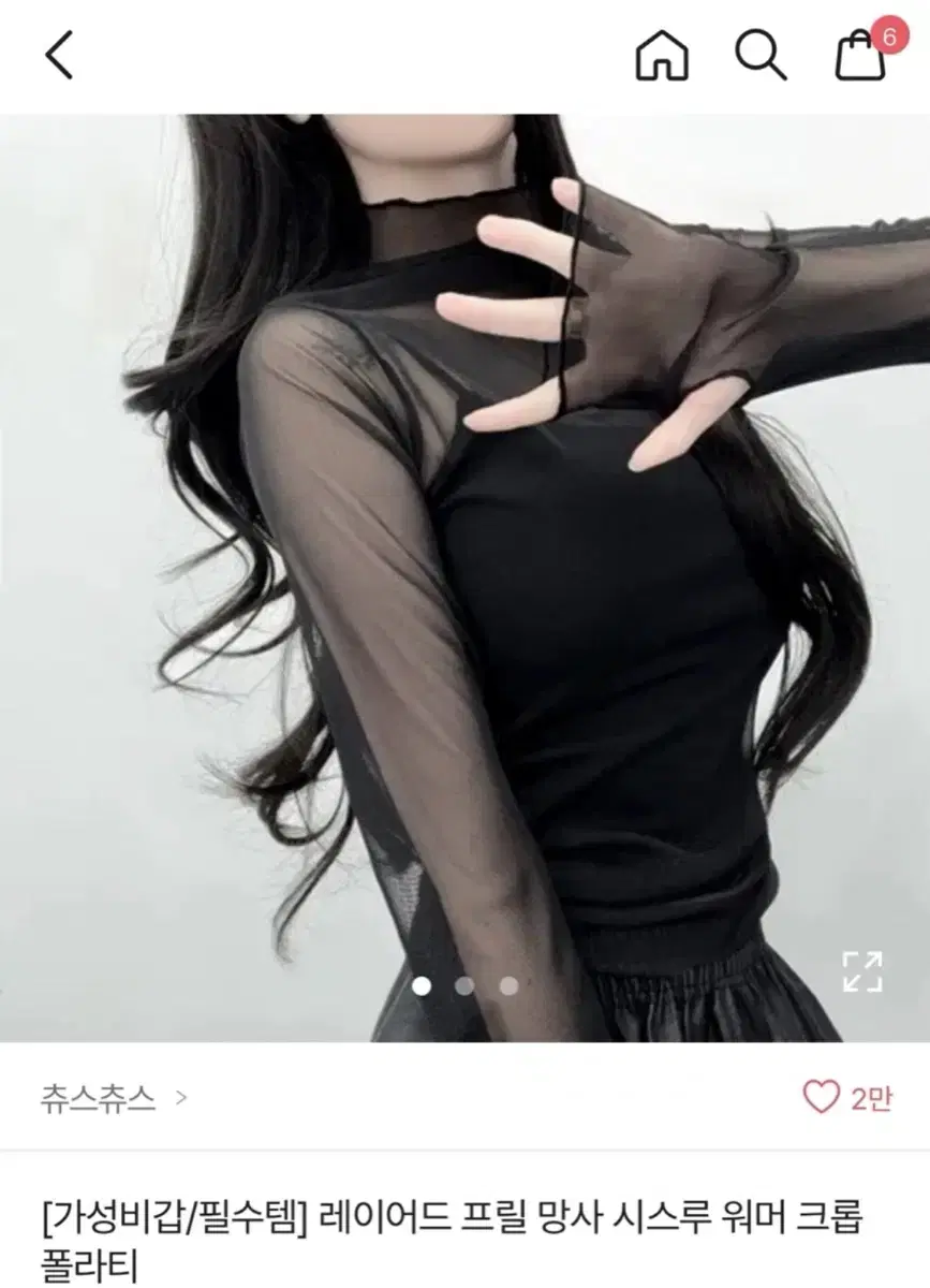 애이블리 레이어드 시스루 목폴라 티