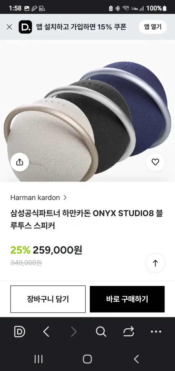 Harman Kardon Onix Studio 8 Sealed