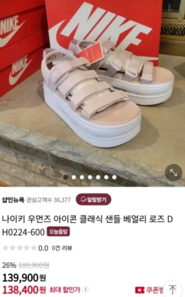 나이키샌들
