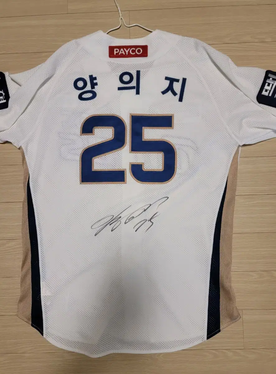 엔씨 양의지 홈 싸인 어센틱 유니폼 엔씨다이노스 nc dinos