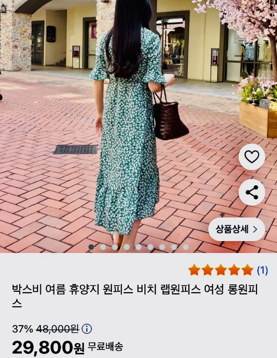 랩원피스 XL 레드 1개